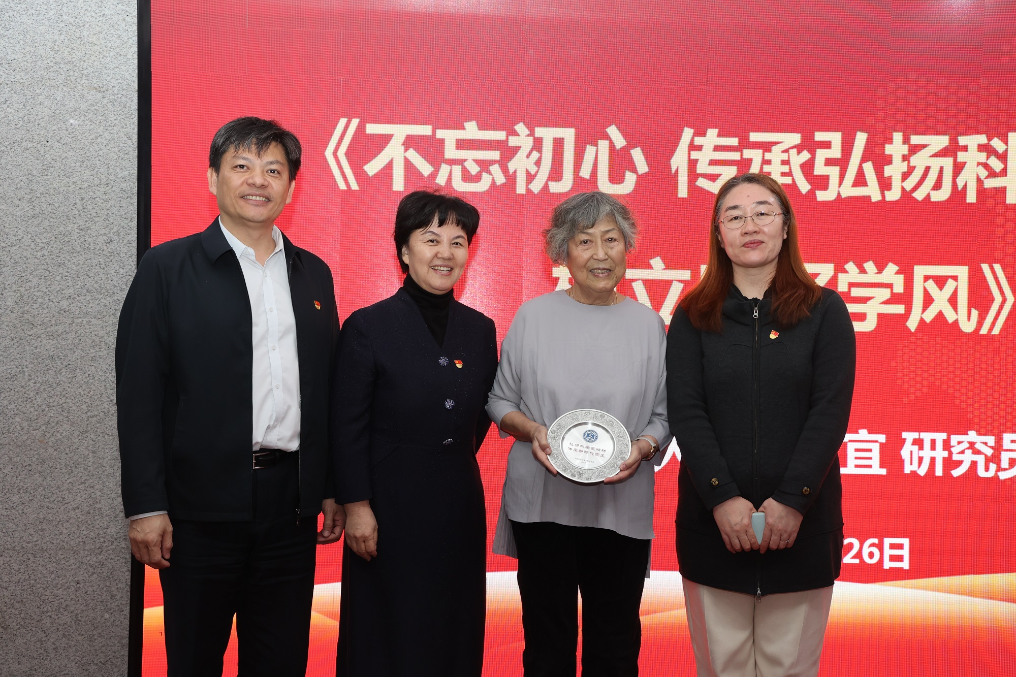 微生物所举办“弘扬科学家精神，树立良好家风学风”主题报告会