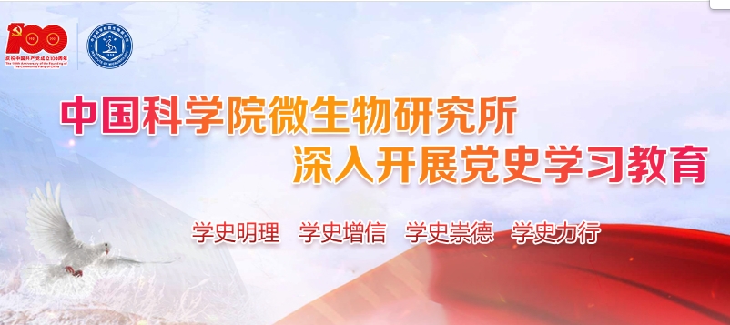 深入开展党史学习教育